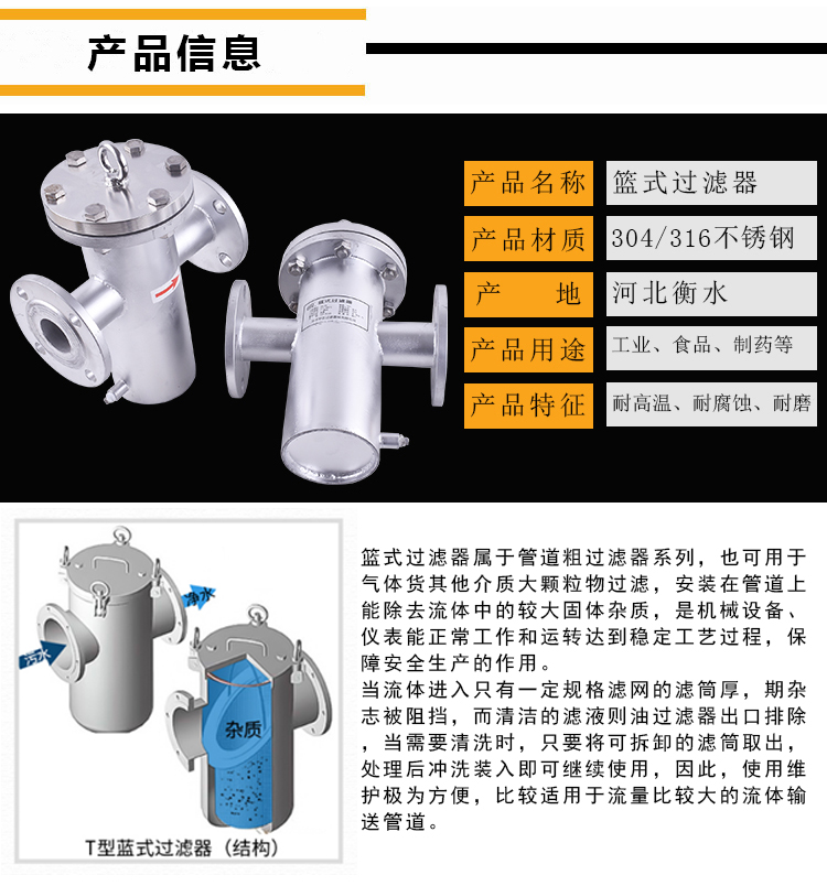 籃式過(guò)濾器_http://m.combine-m.com_不銹鋼過(guò)濾器_第3張