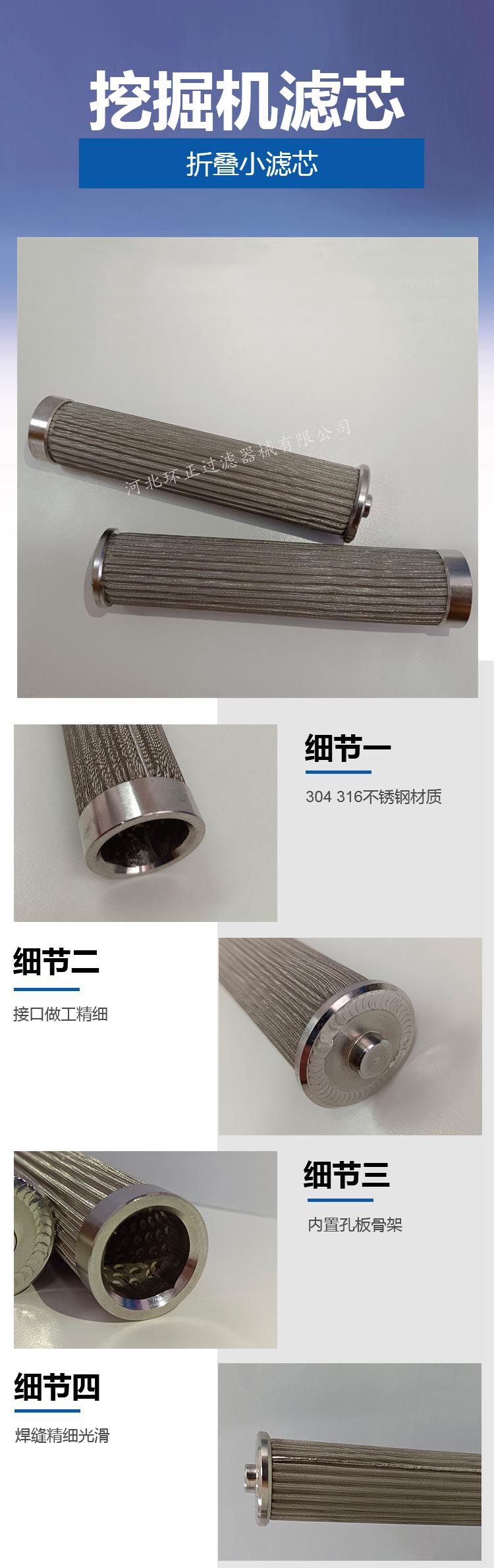 工程機械液壓泵濾芯_http://m.combine-m.com_產(chǎn)品中心_第2張