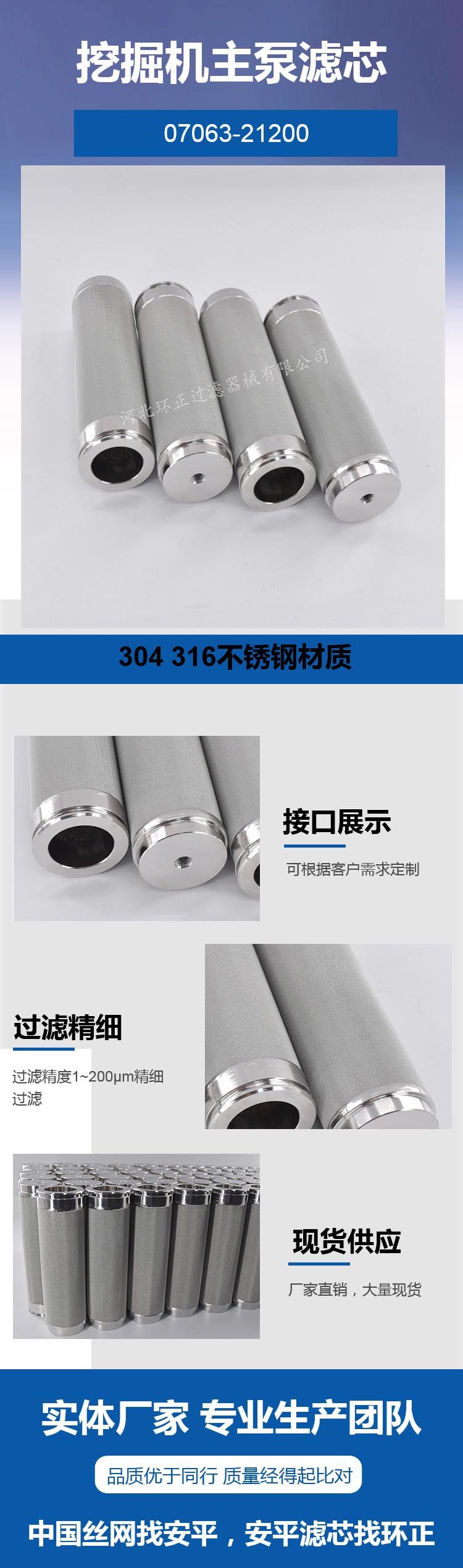 小松挖掘機專用大泵濾芯_http://m.combine-m.com_產(chǎn)品中心_第2張