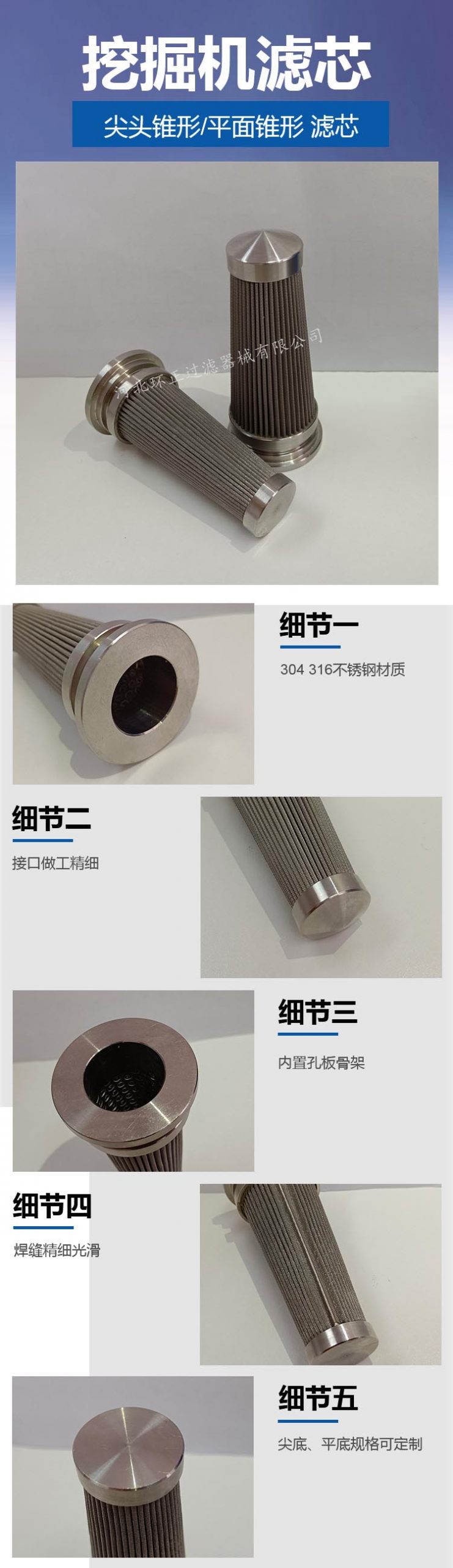 小松挖掘機(jī)液壓泵錐形濾芯_http://m.combine-m.com_產(chǎn)品中心_第2張