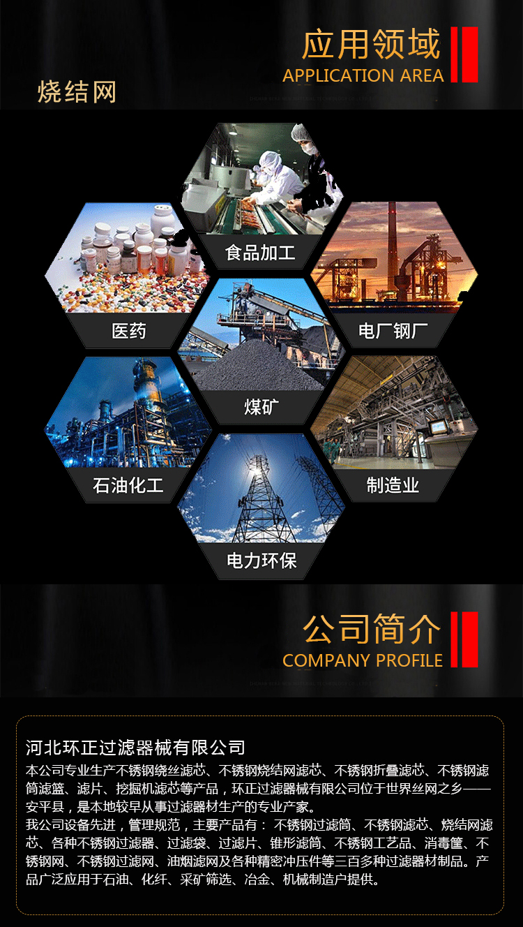 大流量燒結(jié)氈過(guò)濾筒_http://m.combine-m.com_產(chǎn)品中心_第3張