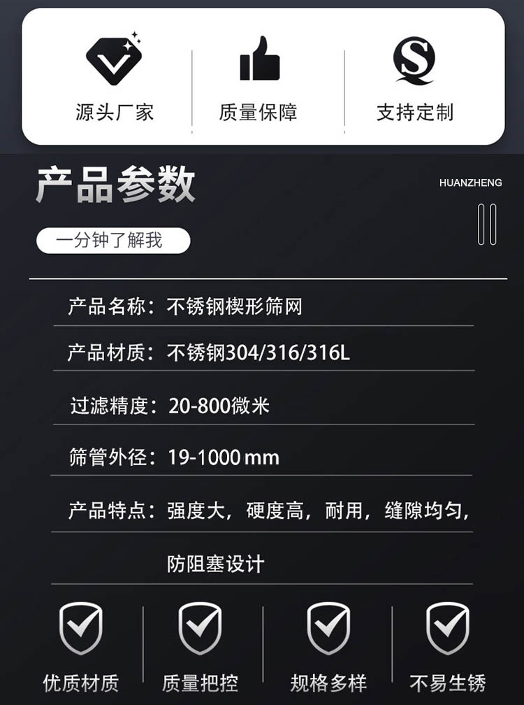 布水器濾芯 樹脂捕捉器濾芯_http://m.combine-m.com_不銹鋼楔形絲篩網(wǎng)_第3張