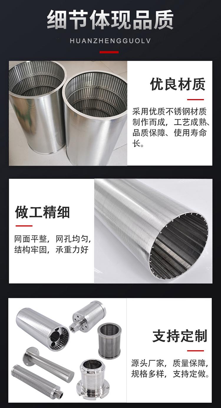 布水器濾芯 樹脂捕捉器濾芯_http://m.combine-m.com_不銹鋼楔形絲篩網(wǎng)_第5張