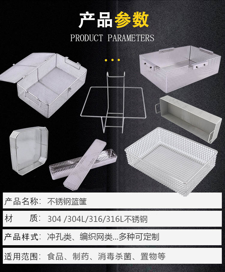 腹腔鏡器械消毒盒_http://m.combine-m.com_不銹鋼編織網(wǎng)類_第3張