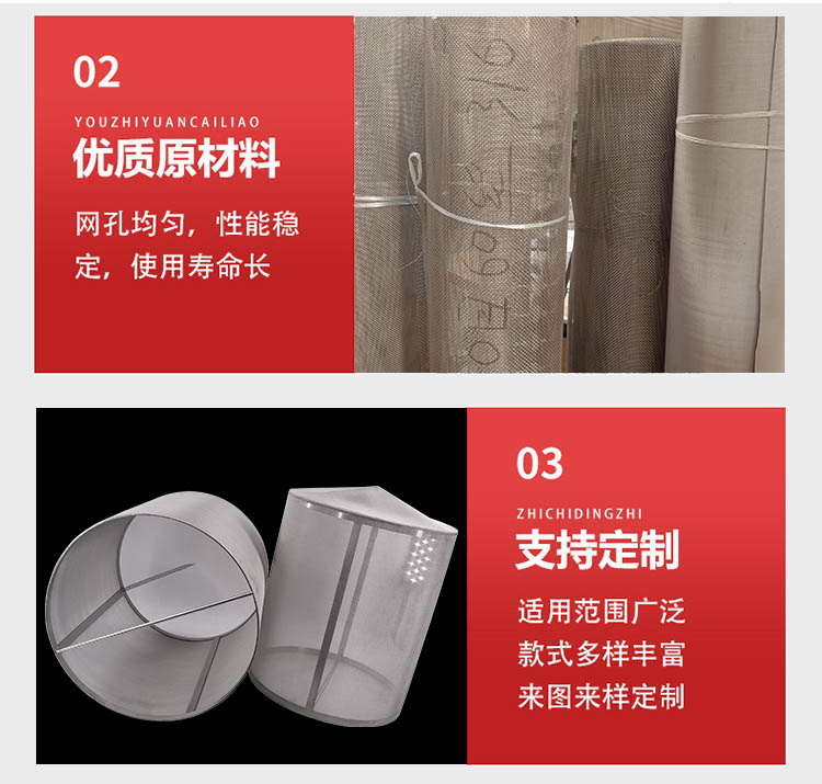 大流量不銹鋼編織網(wǎng)筒_http://m.combine-m.com_不銹鋼編織網(wǎng)類_第4張