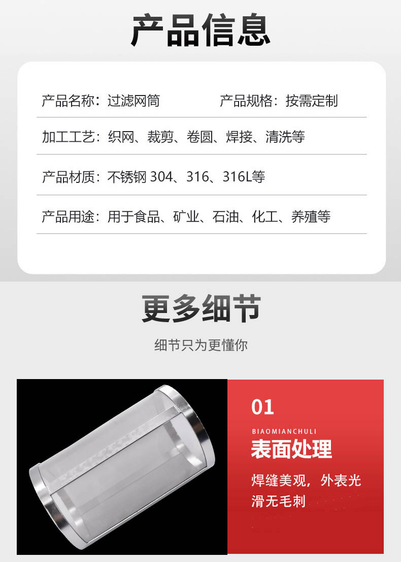 大流量不銹鋼編織網(wǎng)筒_http://m.combine-m.com_不銹鋼編織網(wǎng)類_第3張