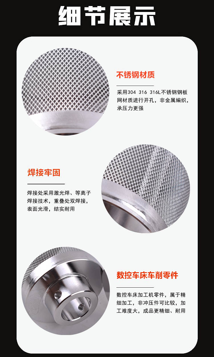 不銹鋼鋼板網(wǎng)濾芯_http://m.combine-m.com_不銹鋼濾筒_第3張