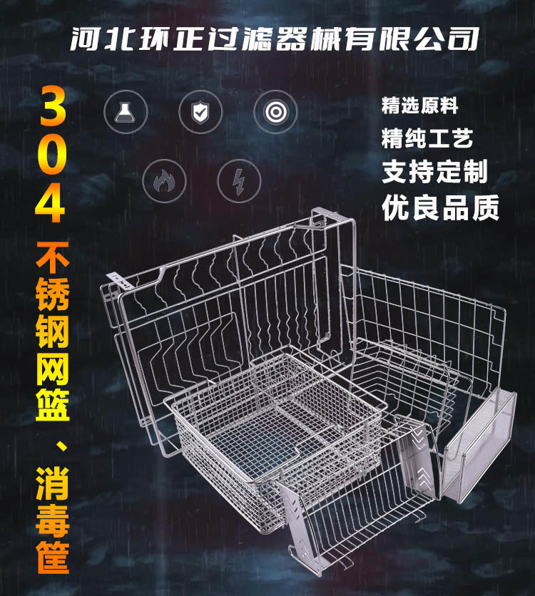 304不銹鋼餐具瀝淋水收納架 餐具消毒籃_http://m.combine-m.com_不銹鋼編織網(wǎng)類_第2張