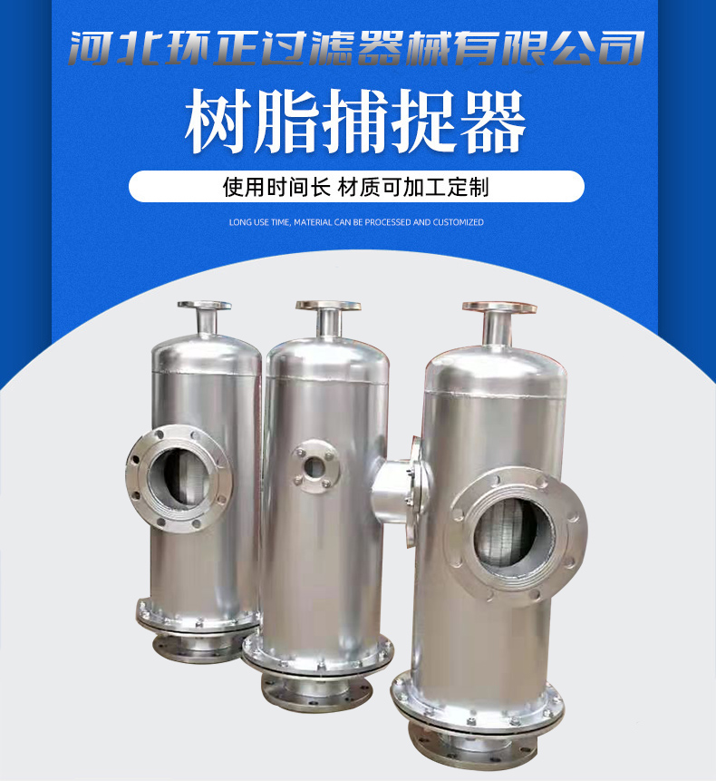 304不銹鋼樹脂捕捉器 楔形網(wǎng)濾芯_http://m.combine-m.com_不銹鋼過濾器_第2張